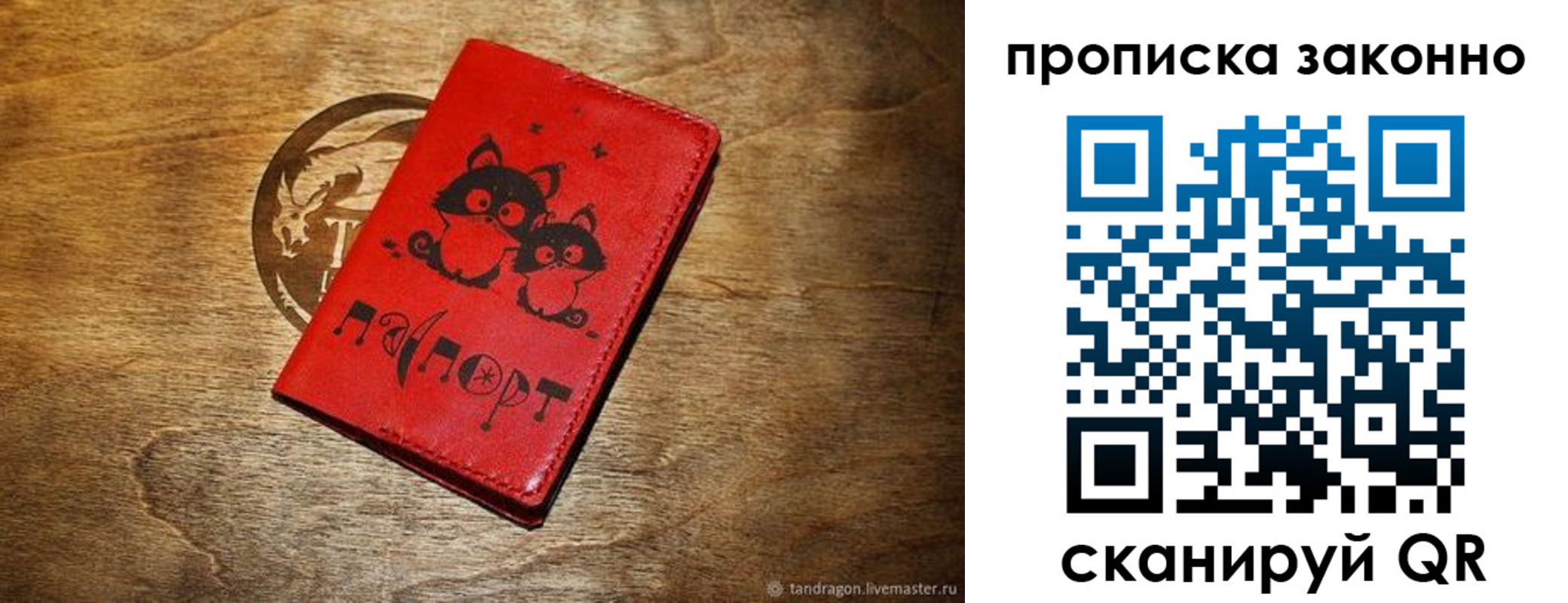 прописка паспорт в Ржеве