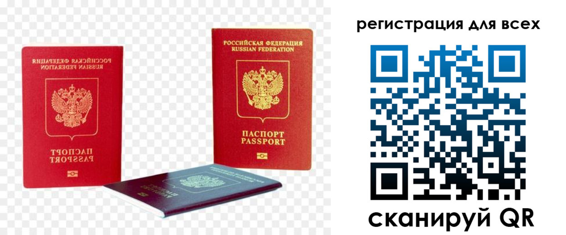 прописка от собственника в Ржеве