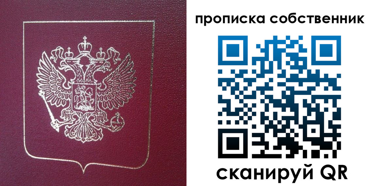 временная регистрация собственник в Ржеве