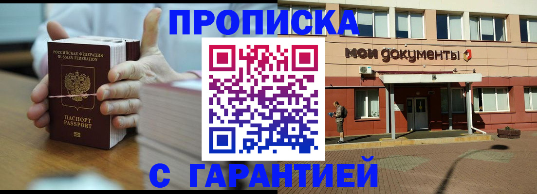 временная регистрация для всех в Ржеве