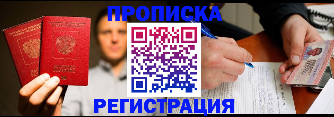временная регистрация для всех в Ржеве
