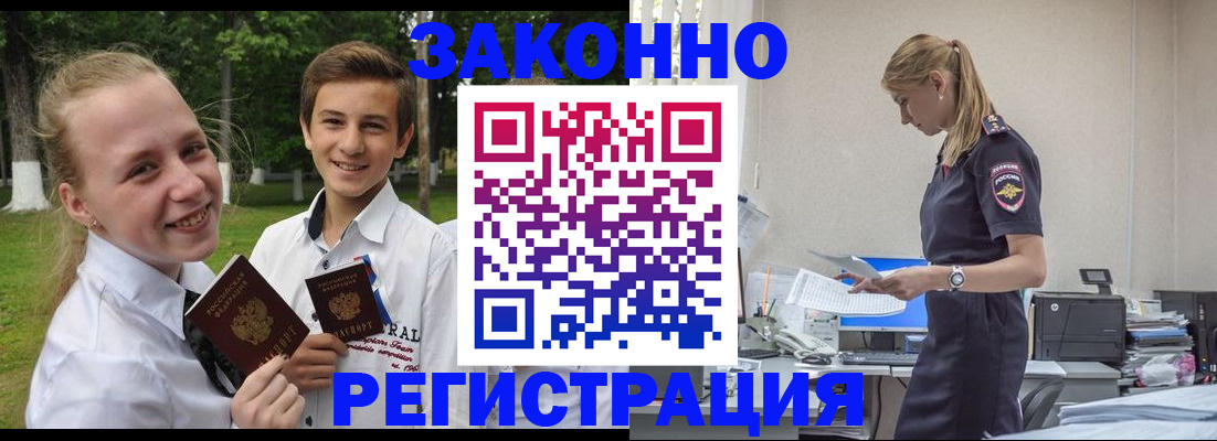 временная регистрация законно в Ржеве