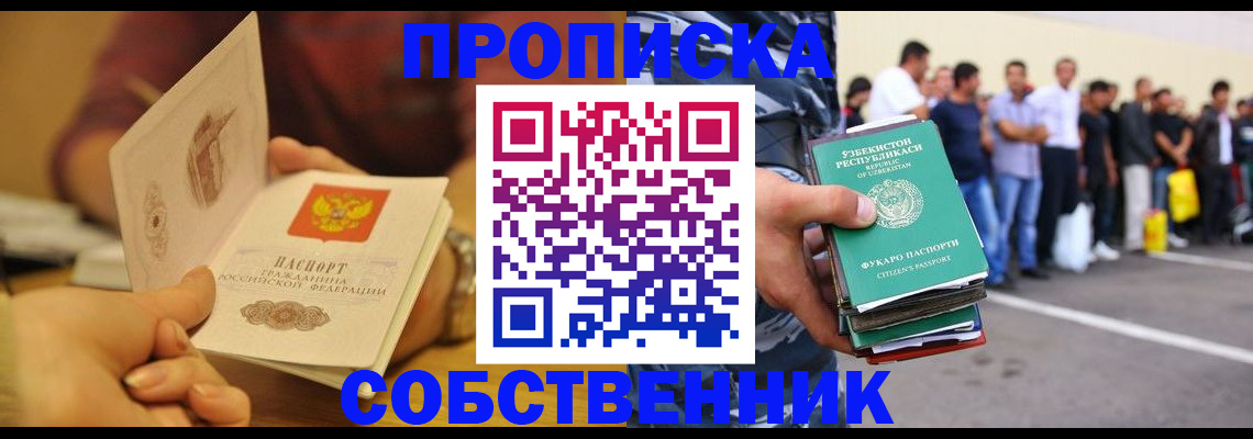 прописка в Ржеве