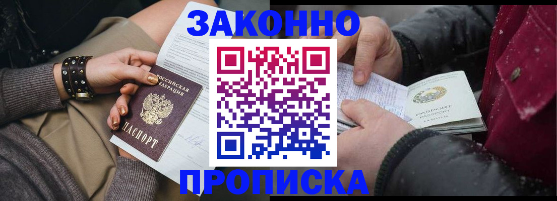прописка регистрация в Ржеве
