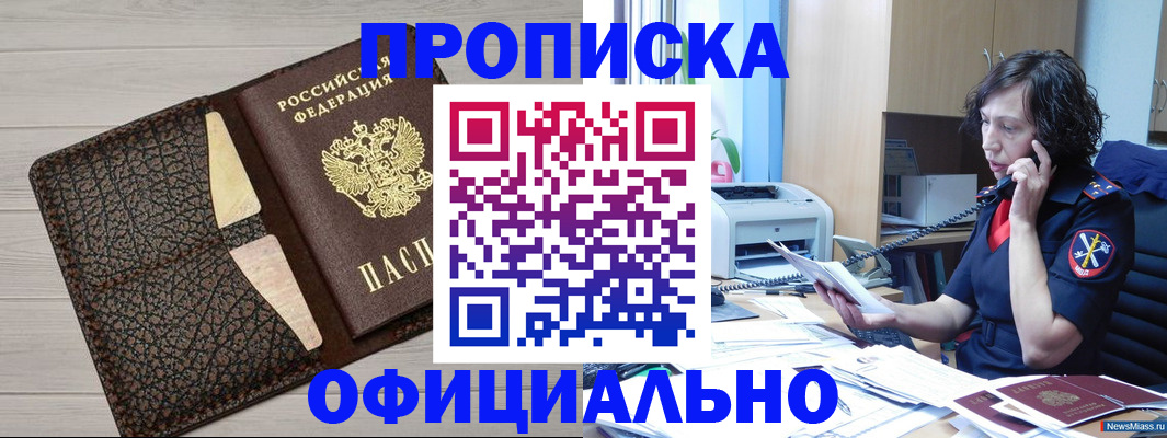 временная регистрация надежно в Ржеве