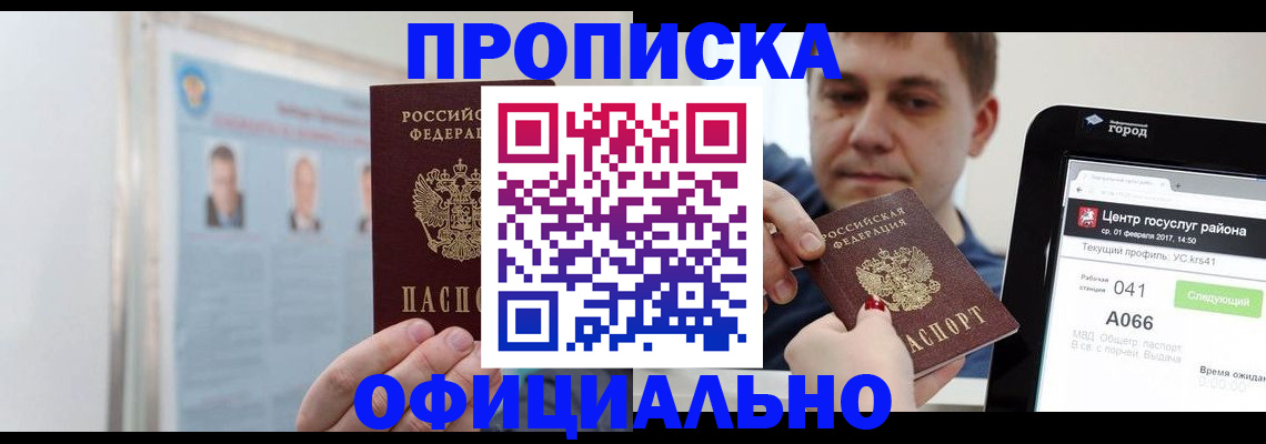 миграционный учет в Ржеве