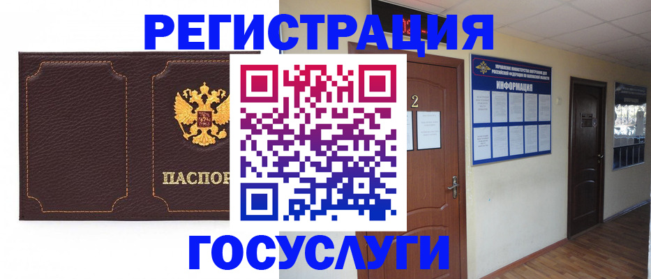 временная регистрация недорого в Ржеве