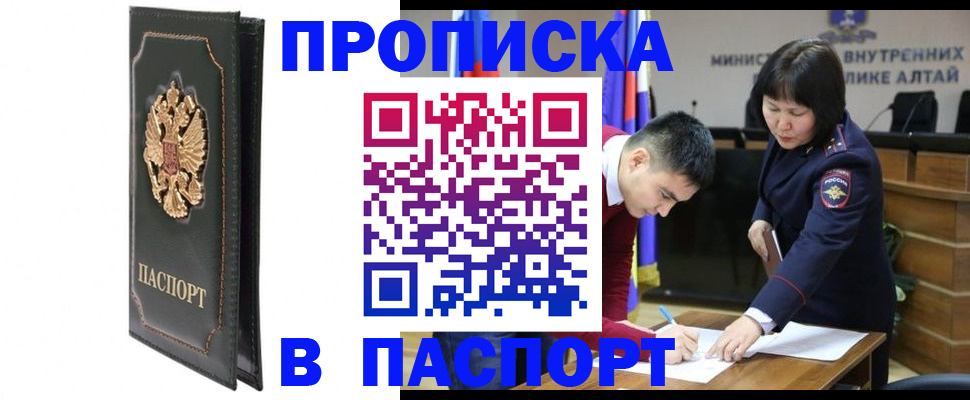 временная регистрация купить в Ржеве