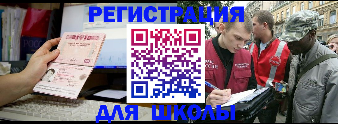 временная регистрация купить в Ржеве