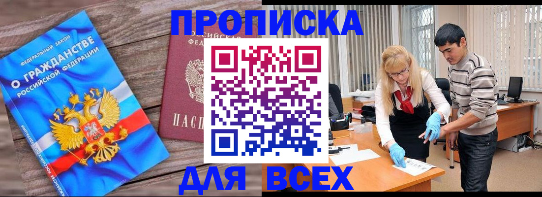 прописка паспорт в Ржеве