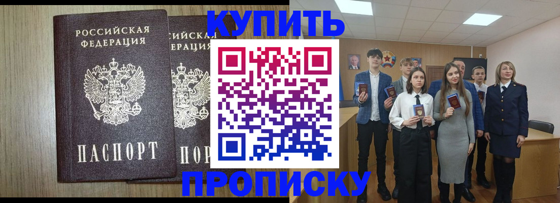 прописка гарантия в Ржеве