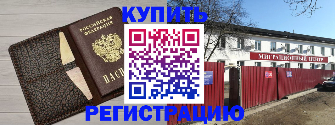 миграционный учет в Ржеве